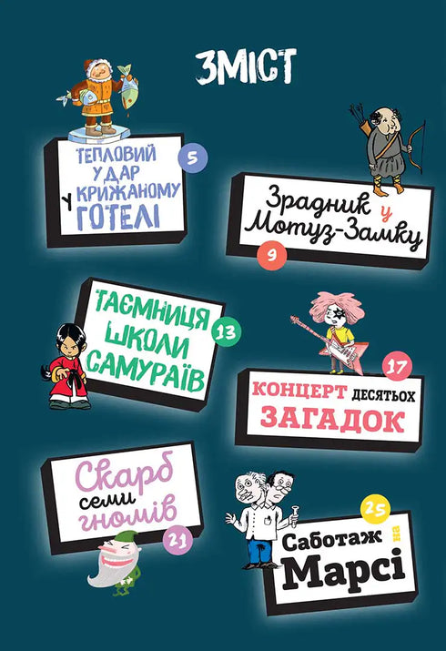 Indovinelli ad ogni piano. Volume 2 - 9786178516017